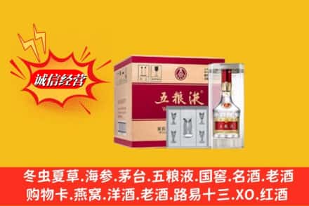 兴宁市回收五粮液原箱