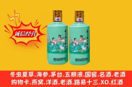 兴宁市回收24节气茅台酒