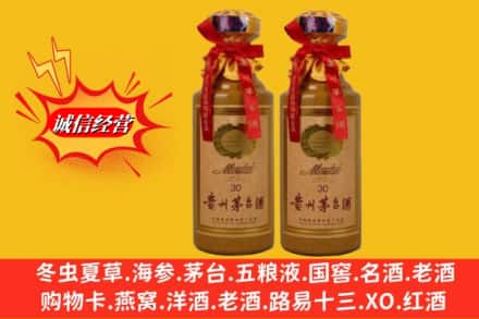 兴宁市回收30年茅台酒