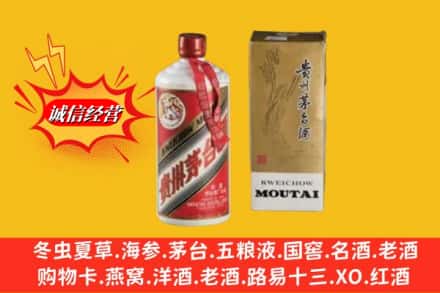 兴宁市鉴定高价回收茅台