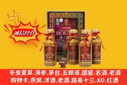 兴宁市鉴定高价回收50年茅台酒