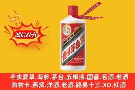 兴宁市鉴定高价回收飞天茅台酒