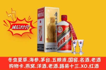 兴宁市回收茅台酒