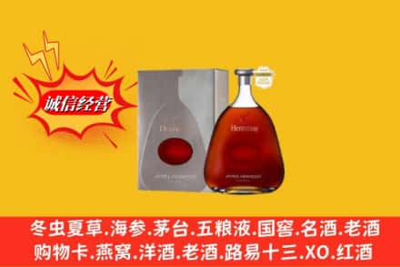兴宁市回收轩尼诗李察