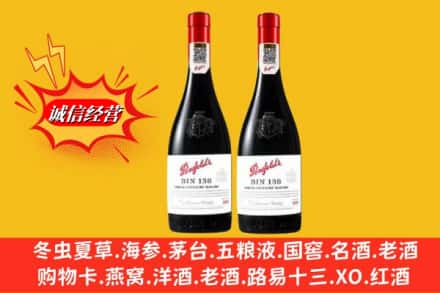 兴宁市回收奔富洋酒
