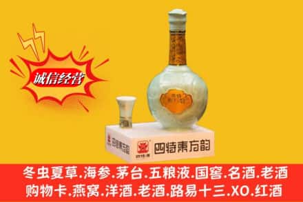 兴宁市回收四特酒
