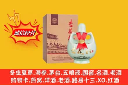兴宁市回收杏花村