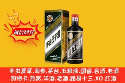 兴宁市回收王子酒