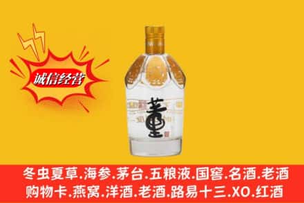 兴宁市回收老董酒