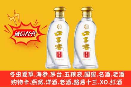 兴宁市回收口子窖