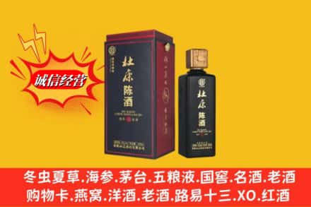 兴宁市回收杜康
