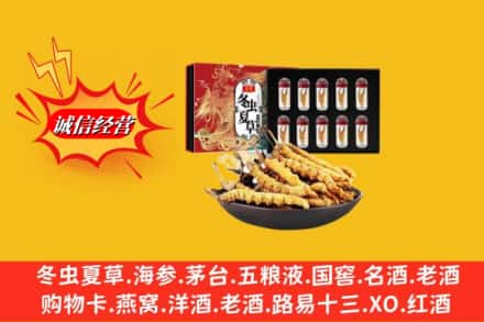 兴宁市回收冬虫夏草