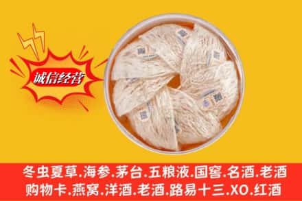 兴宁市回收燕窝
