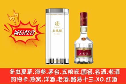 兴宁市求购回收五粮液行情价格